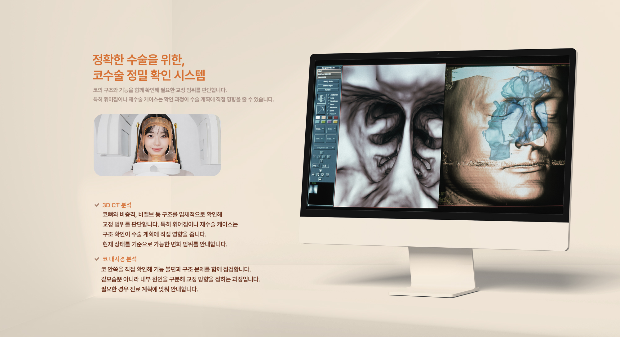 맞춤보형물 코성형